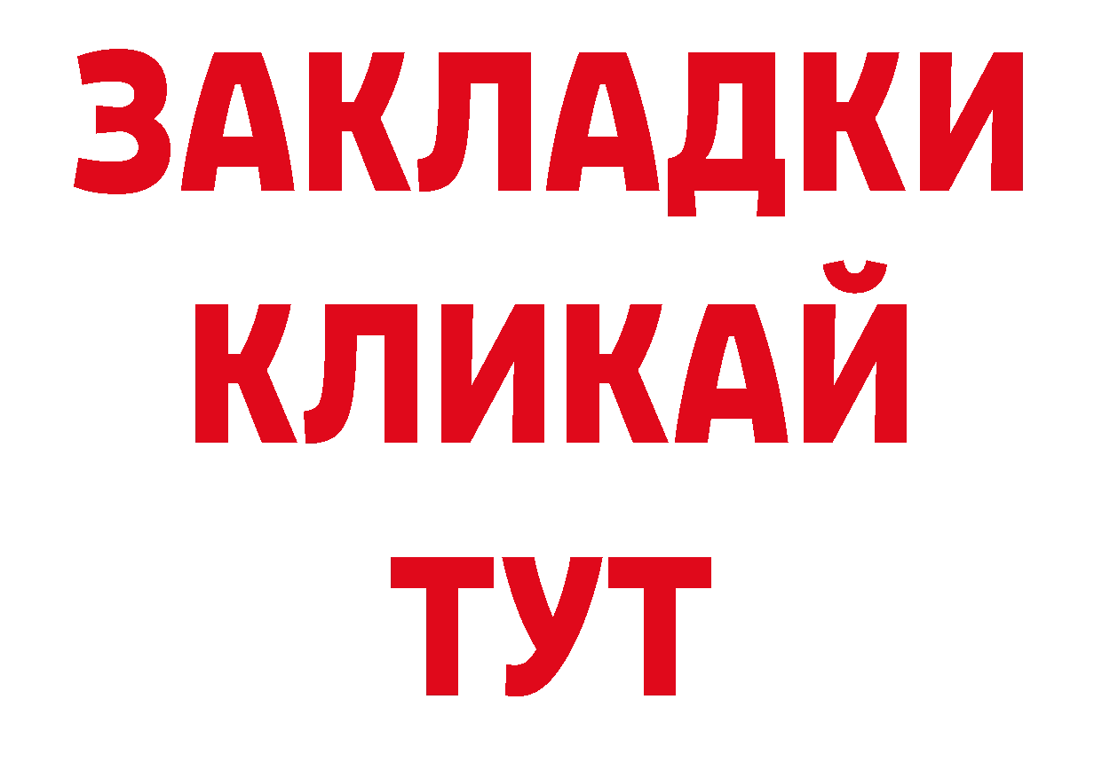 БУТИРАТ BDO 33% ссылки дарк нет МЕГА Рыбинск