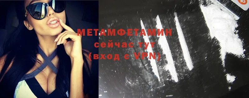 МЕТАМФЕТАМИН Methamphetamine  hydra зеркало  Рыбинск  что такое  